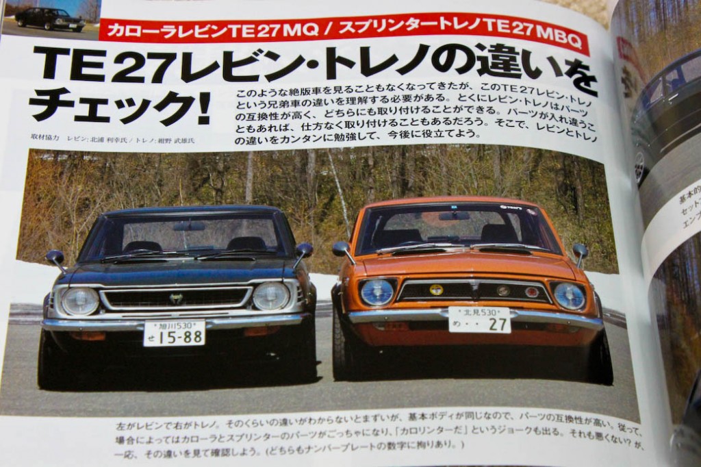 1974 toyota corolla mango