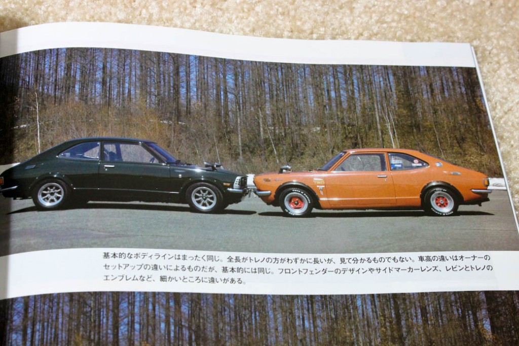 1974 toyota corolla te27 mango levin trueno 