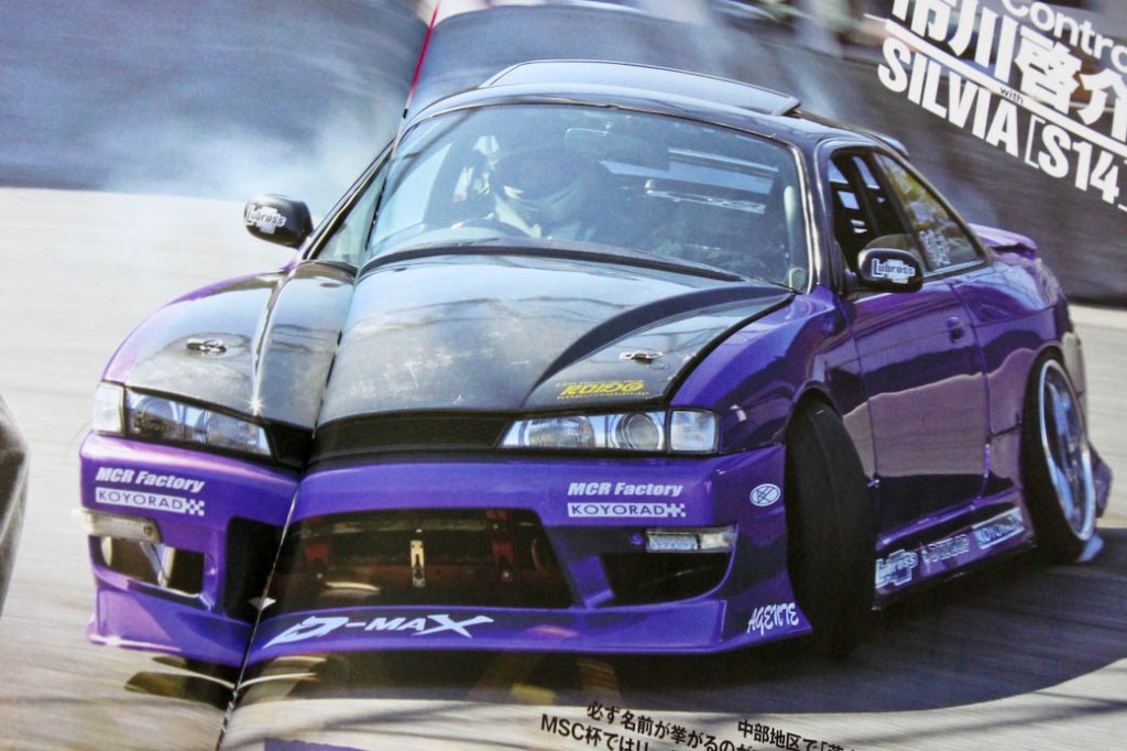 Mind Control silvia s14 drift tengoku