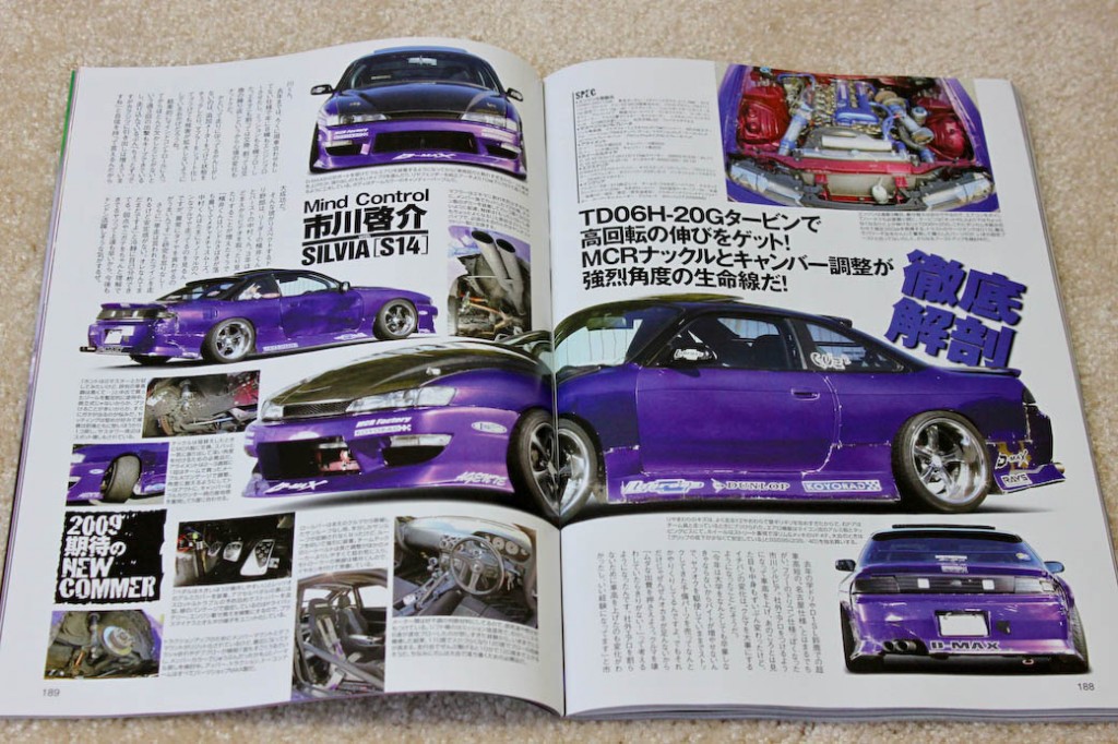 Drift Tengoku D-MAX